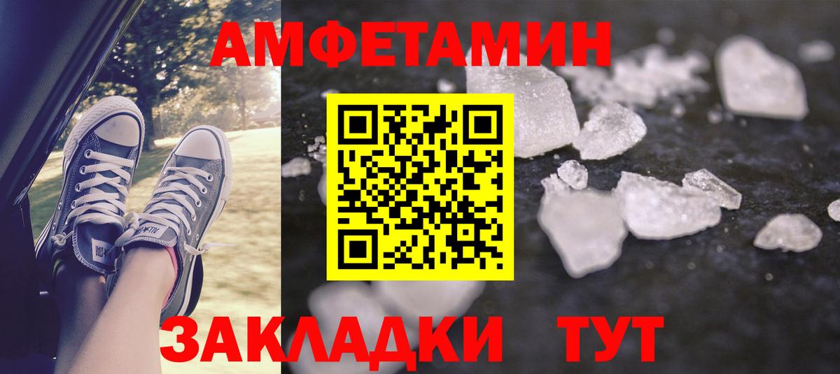 Amphetamine VHQ Сорочинск
