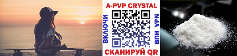 магазин продажи   Сорочинск  APVP кристаллы 