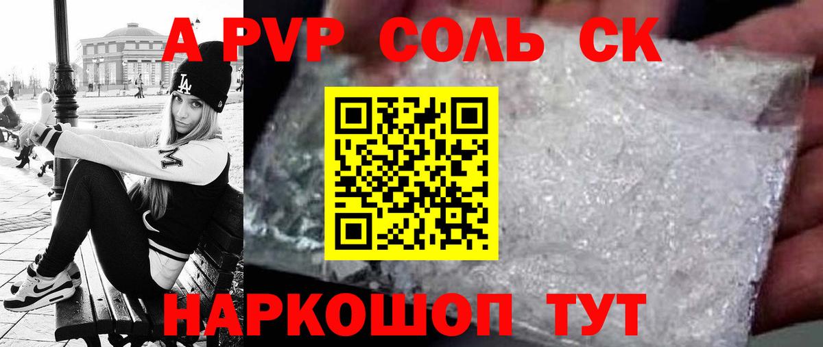 A-PVP мука Сорочинск