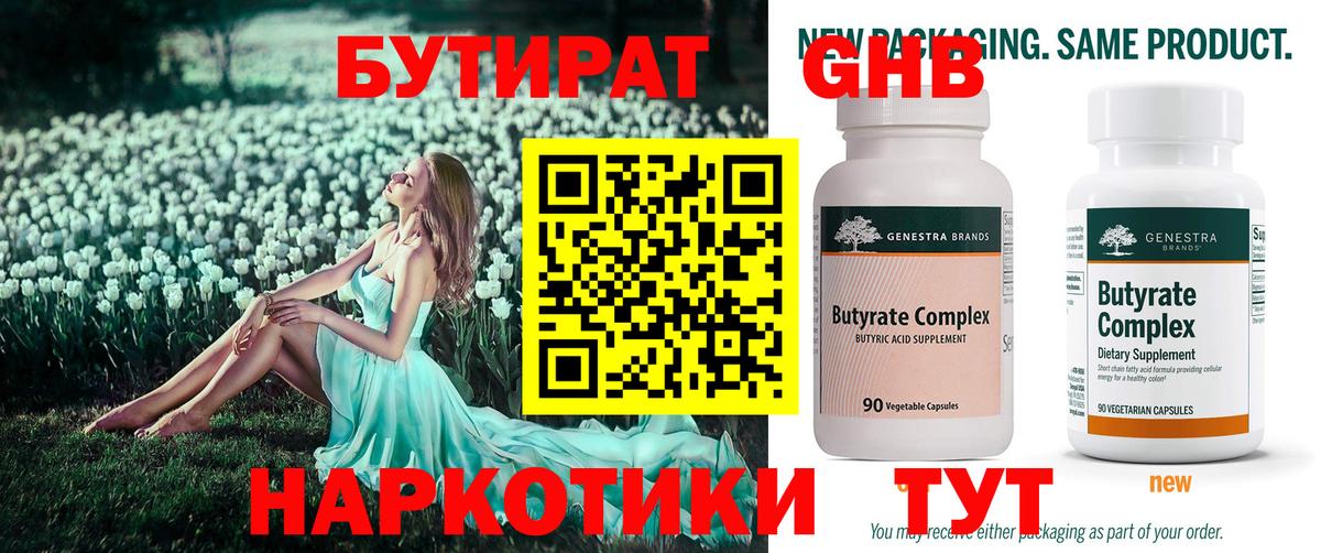Сорочинск  Бутират оксана  Вход с VPN 