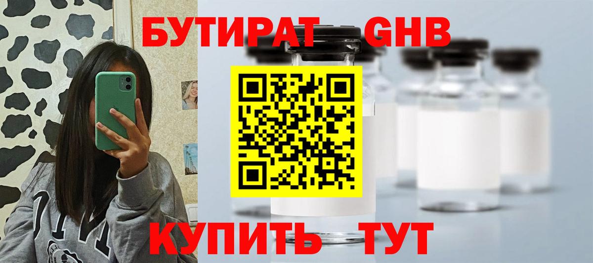 Бутират BDO 33% Сорочинск
