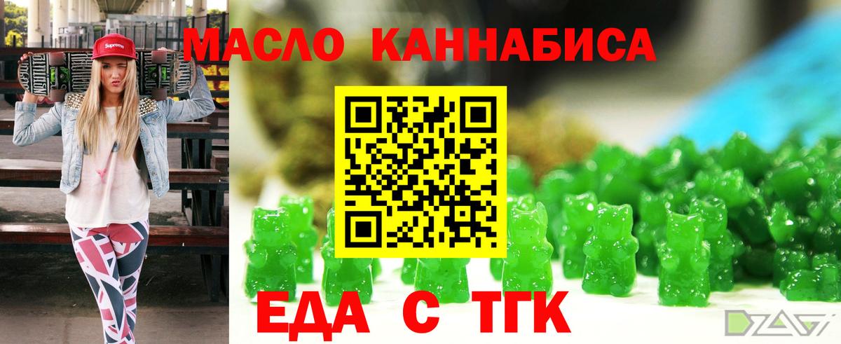 Cannafood конопля  Сорочинск 