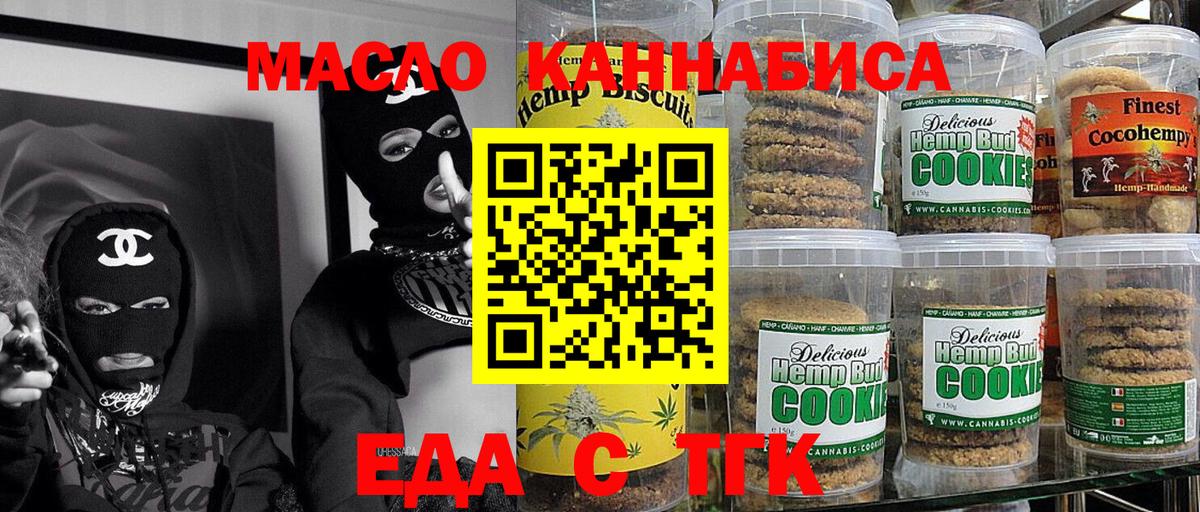 Canna-Cookies конопля  Вход с VPN  Сорочинск 