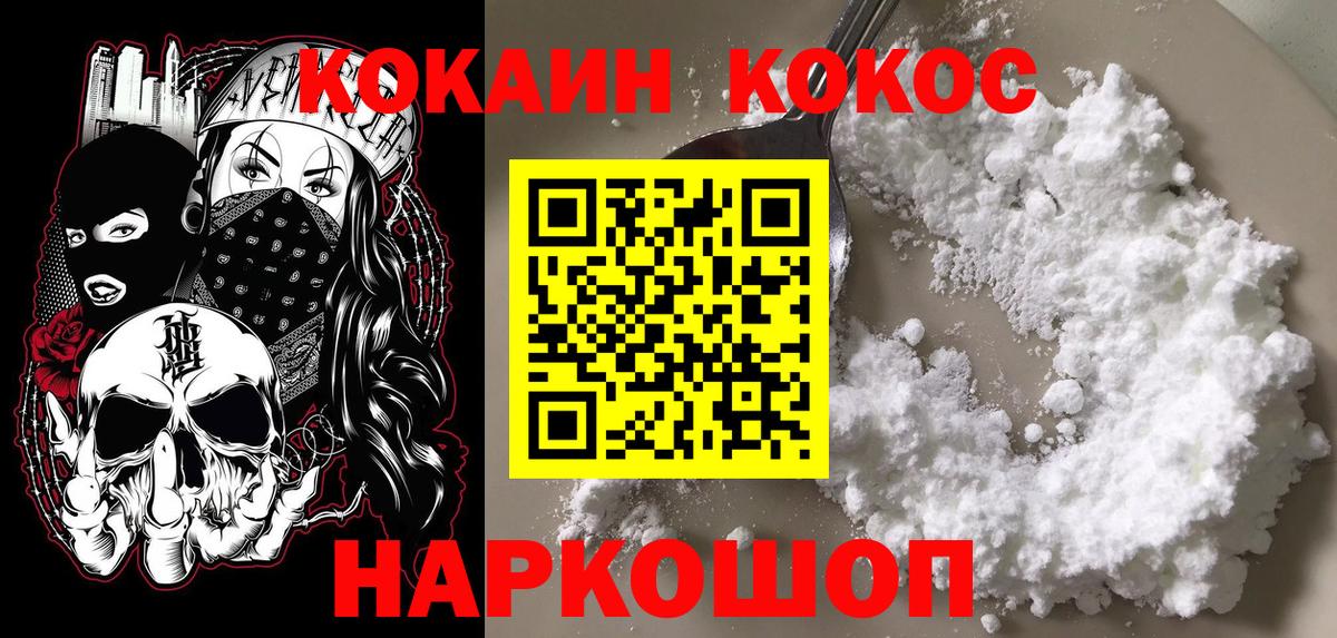 COCAIN  COCAIN 98%  Сорочинск  Cocaine 99% 