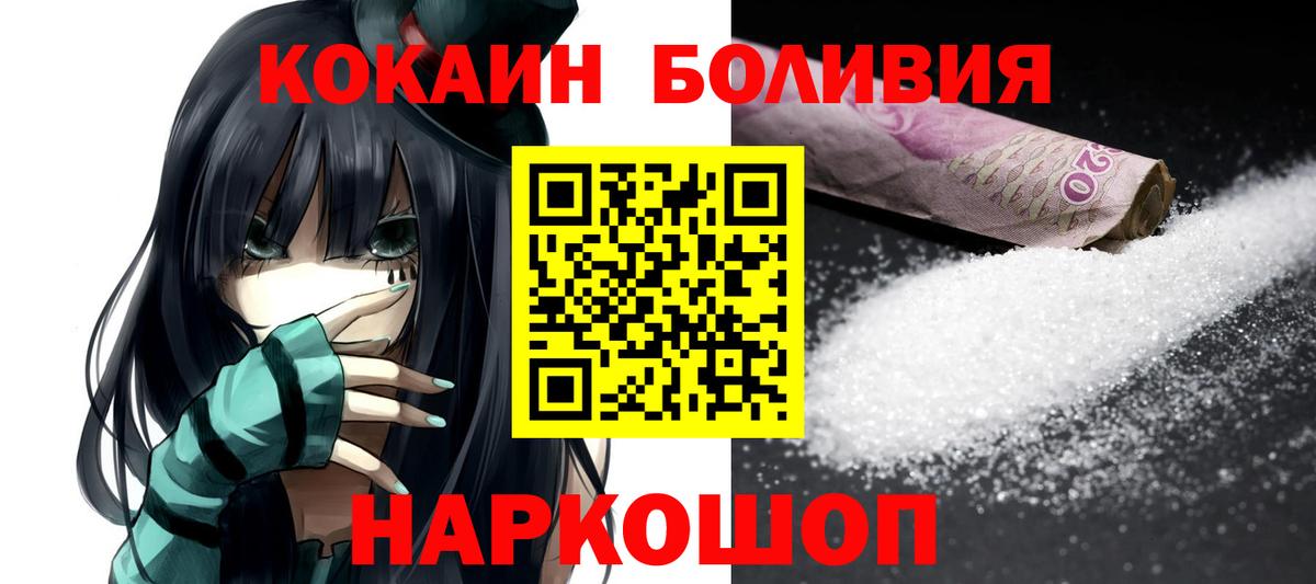 COCAIN Эквадор Сорочинск