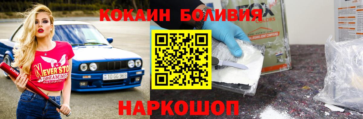 Cocaine Перу Сорочинск