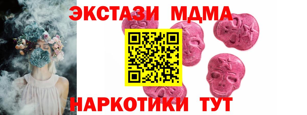 ЭКСТАЗИ 280мг Сорочинск