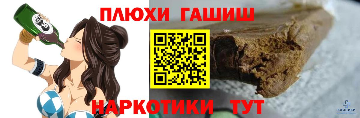 Гашиш  Сорочинск  ГАШ VHQ  ГАШИШ хэш 