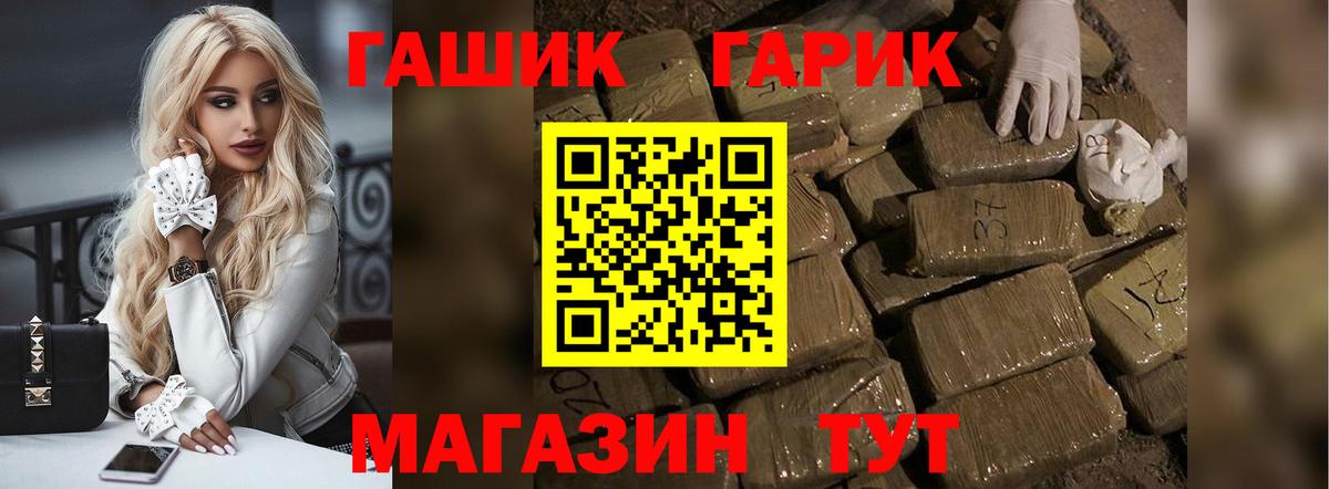 Сорочинск  ГАШИШ  ГАШИШ убойный  Вход с VPN  ГАШИШ Cannabis 