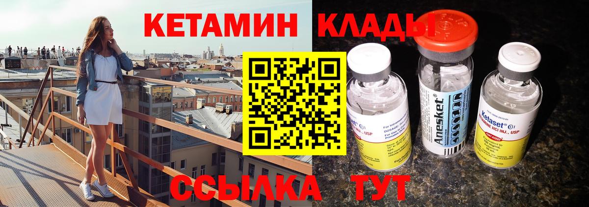 Кетамин ketamine  Кетамин ketamine  Сорочинск 