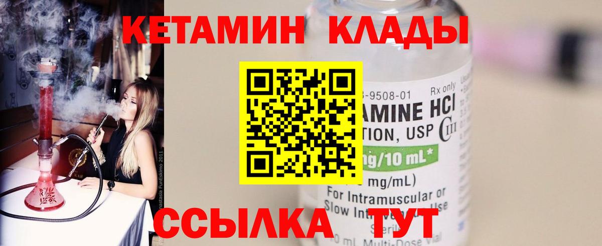 Сорочинск  Кетамин VHQ  Вход с VPN  блэк спрут как зайти  Кетамин ketamine 