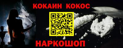 COCAINE Кинель