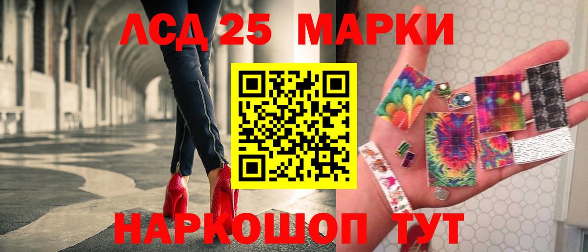 LSD-25 экстази кислота  Вход с VPN  Сорочинск 