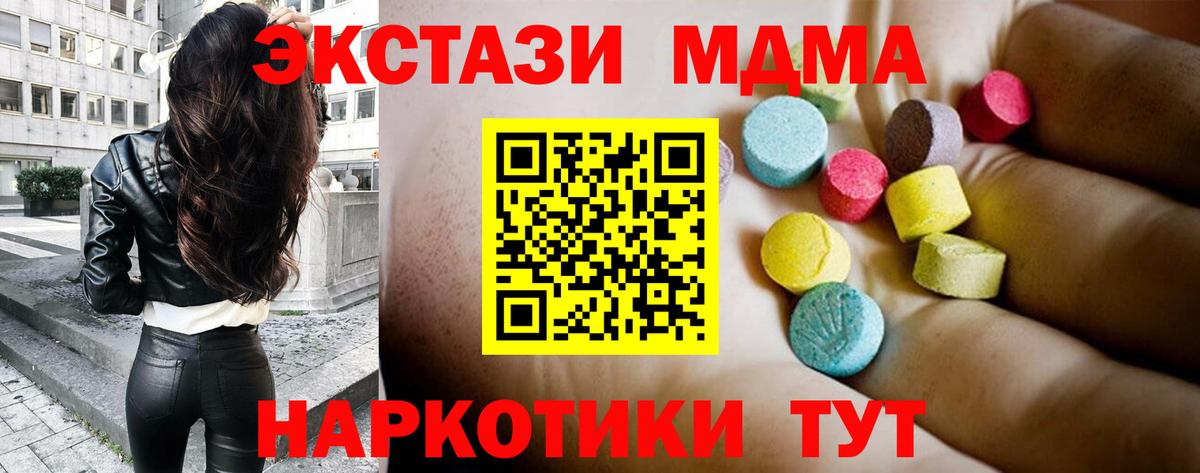 MDMA crystal  MDMA Molly  Сорочинск  Вход с VPN 
