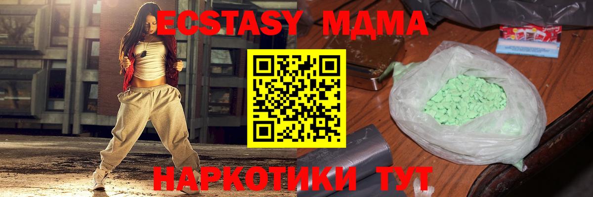 МДМА Molly Сорочинск