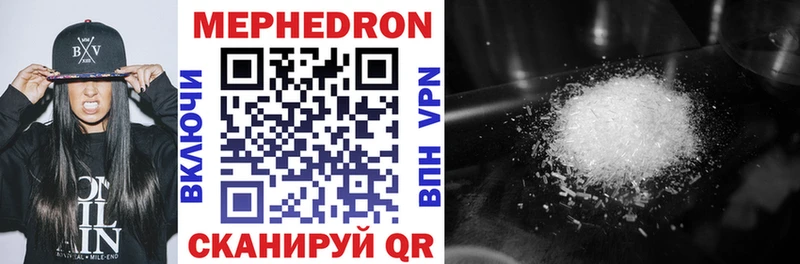 Мефедрон VHQ  Сорочинск 