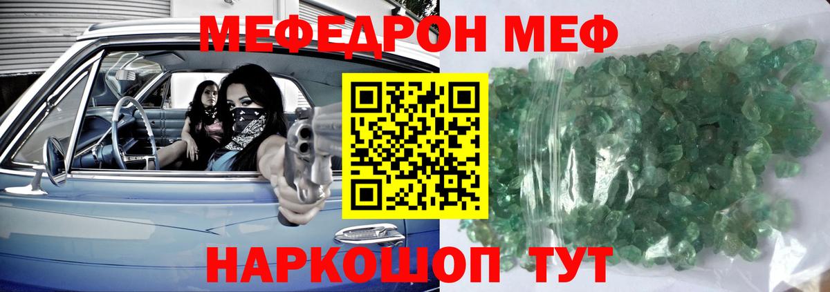 Мефедрон  МЯУ-МЯУ VHQ  Сорочинск  Вход с VPN  Мефедрон VHQ 