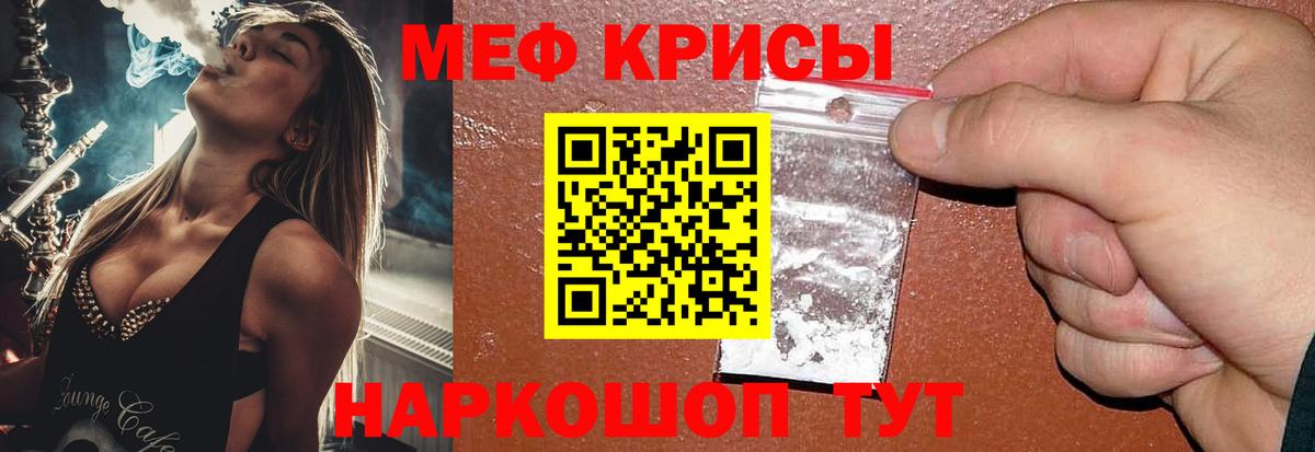 Меф мука Сорочинск