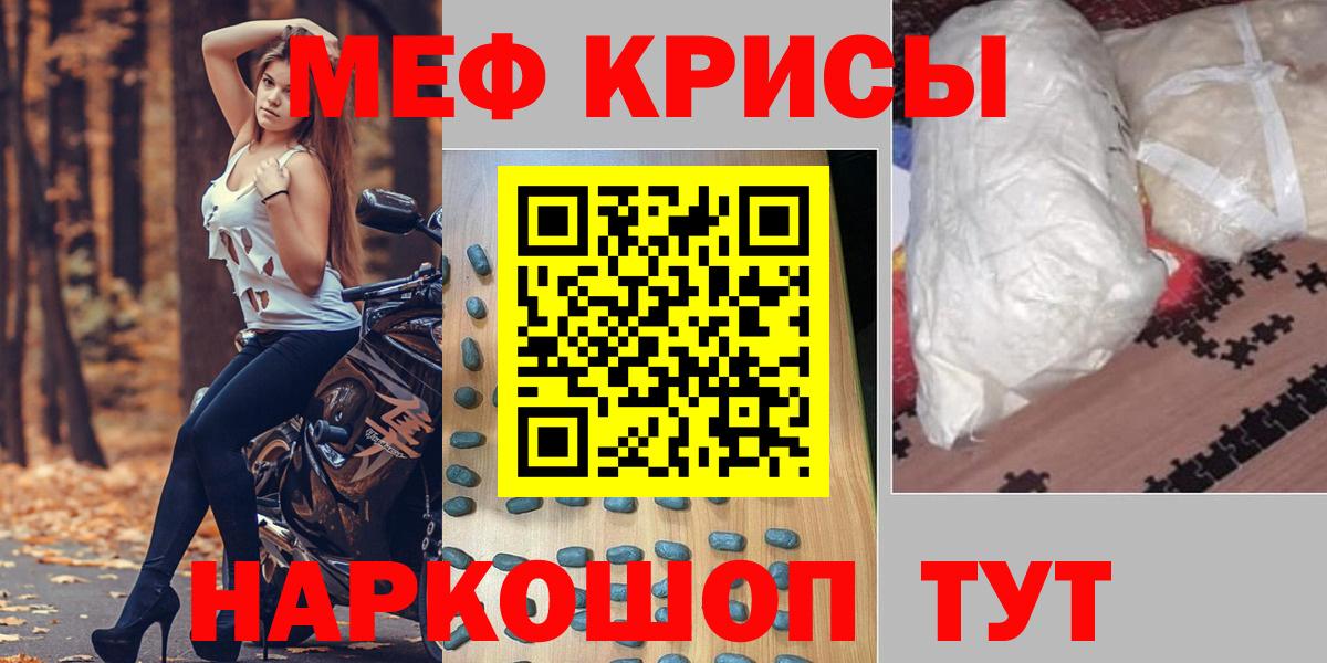 МЕФ мука Сорочинск