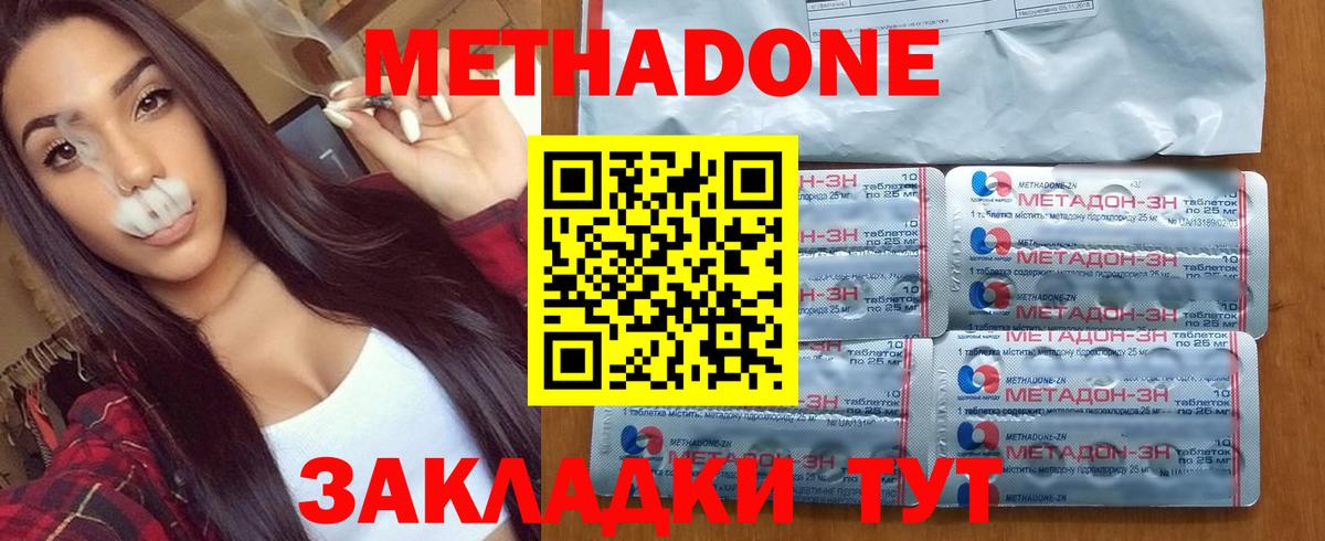 Метадон methadone  Вход с VPN  МЕТАДОН мёд  shop формула  Сорочинск 