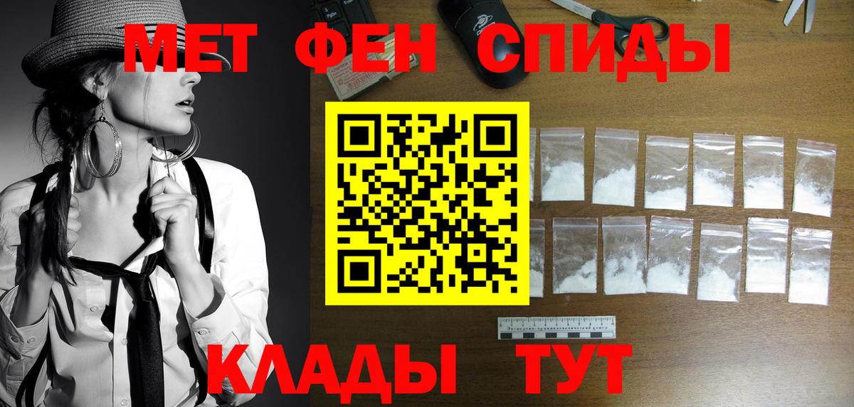 Метамфетамин витя Сорочинск