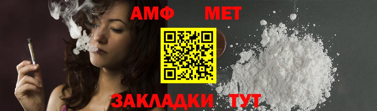 Метамфетамин кристалл  Вход с VPN  Сорочинск  Метамфетамин кристалл 