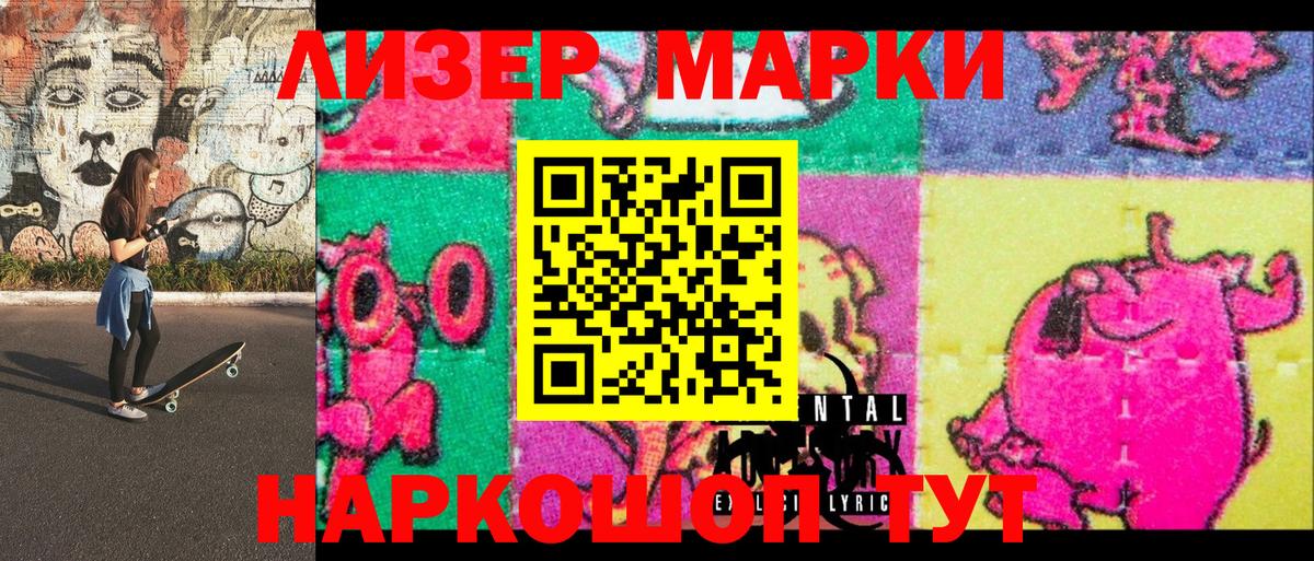 Марки 25I-NBOMe 1,5мг Сорочинск