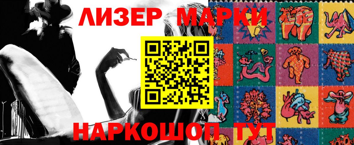 Наркотические марки 1500мкг  Вход с VPN  Наркотические марки 1500мкг  Сорочинск 